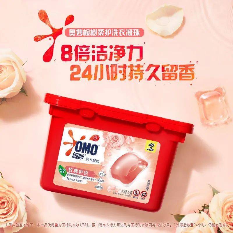 持久留香让洗衣变得简单又有趣！瓦力棋牌奥妙洗衣凝珠：玫瑰护色
