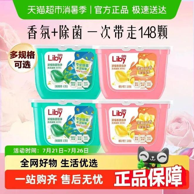 TOP金品榜——洗衣凝珠、进口巧克力”瓦力棋牌【独家】“2025年中期线上(图6)
