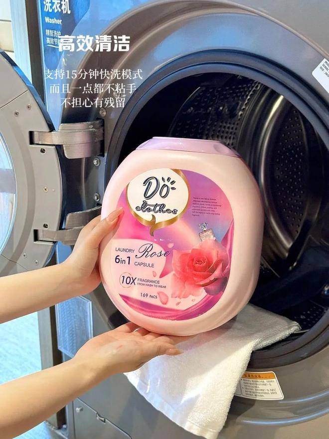 凝珠去污抑菌留香柔顺……1颗搞定！瓦力棋牌599用2年！大牌同香洗衣(图1)