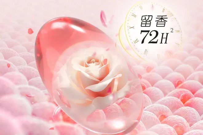 凝珠去污抑菌留香柔顺……1颗搞定！瓦力棋牌599用2年！大牌同香洗衣(图4)