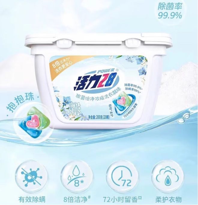 的洗衣凝珠精准适配多元家清需求瓦力娱乐棋牌兼顾去污与护衣好用(图2)